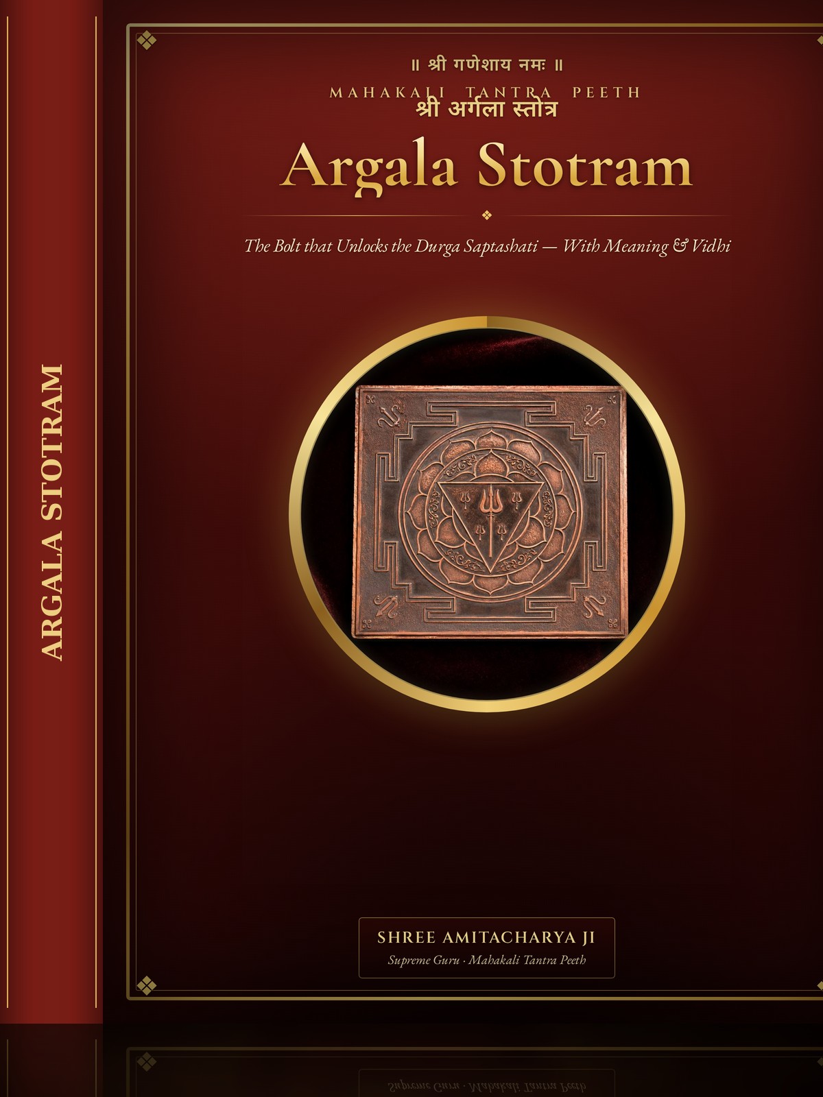 Argala Stotram — The Bolt that Unlocks the Durga Saptashati ebook cover