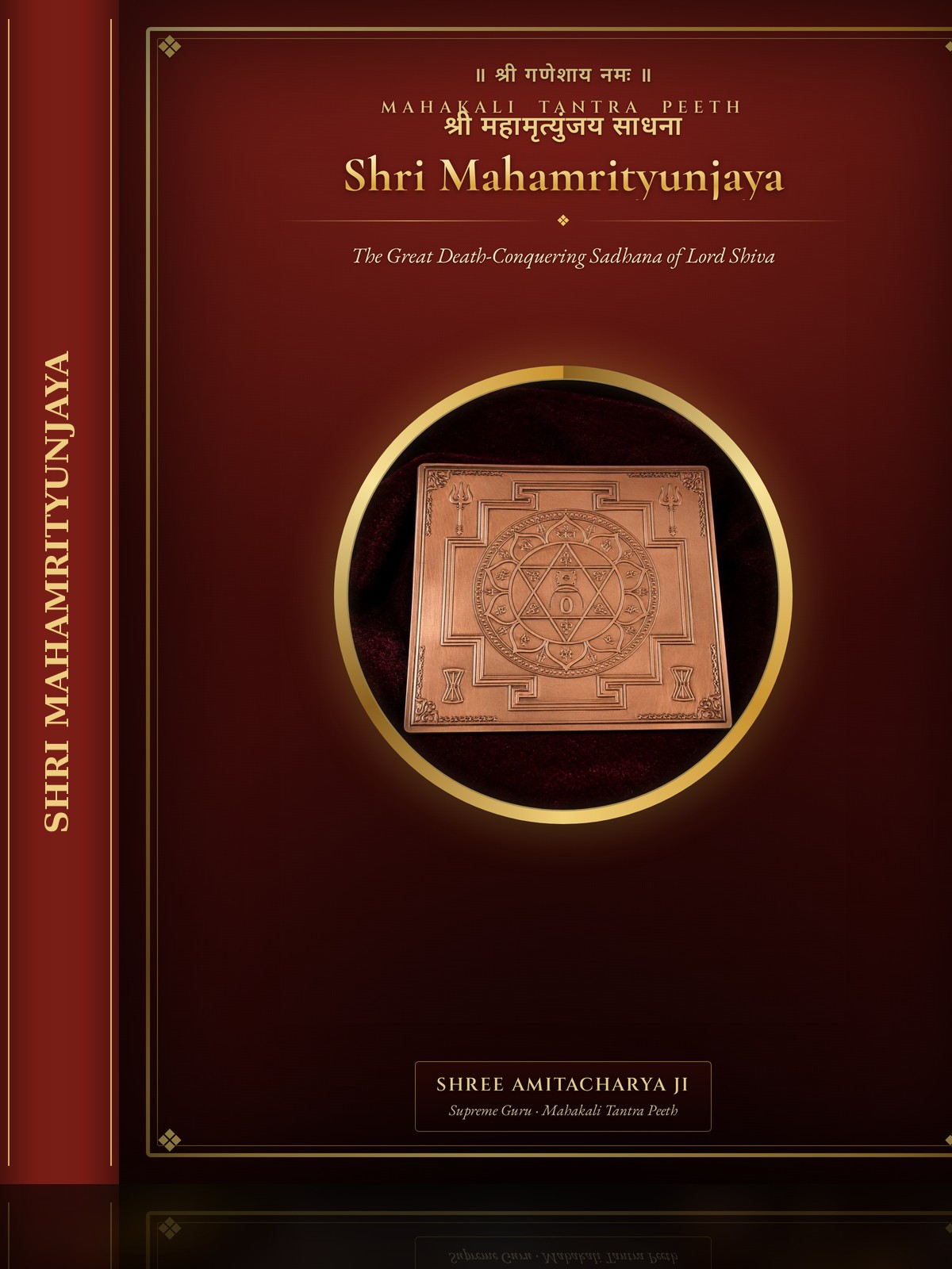 Shri Mahamrityunjaya — The Great Death-Conquering Sadhana of Lord Shiva ebook cover