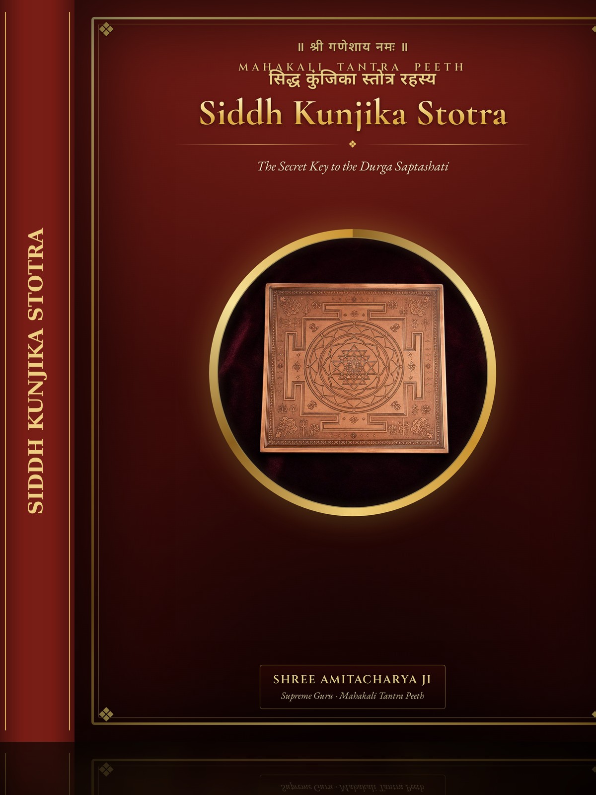 Siddh Kunjika Stotra — The Secret Key to the Durga Saptashati ebook cover